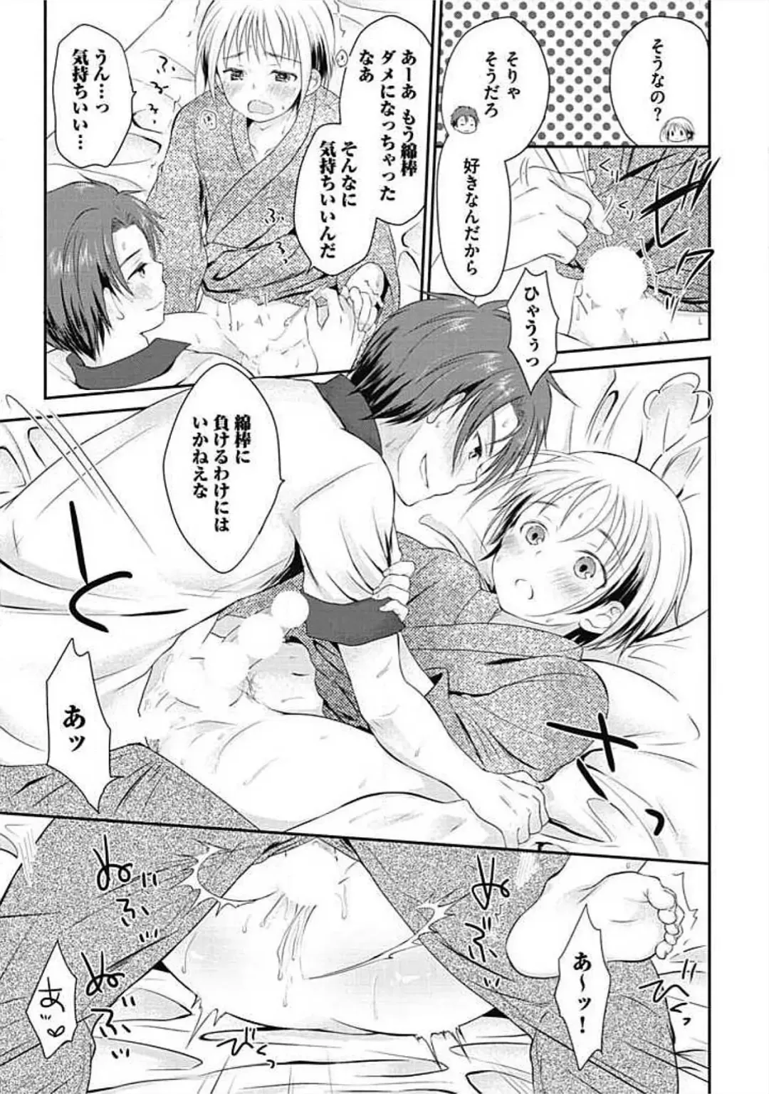 [Arino Yoshiyuki] S, Taikenban Fhentai - Page 71