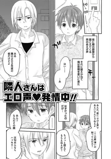 [Arino Yoshiyuki] S, Taikenban Fhentai - Page 117