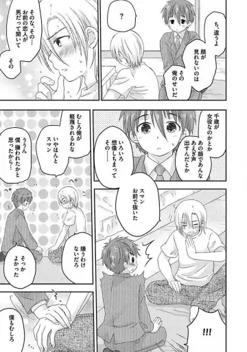 [Arino Yoshiyuki] S, Taikenban Fhentai - Page 127