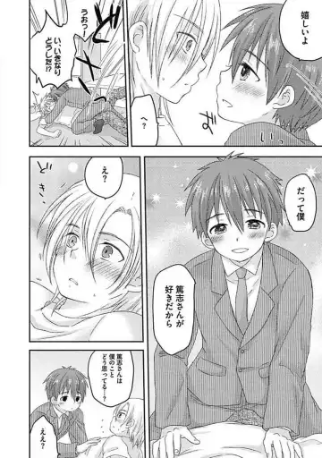 [Arino Yoshiyuki] S, Taikenban Fhentai - Page 128