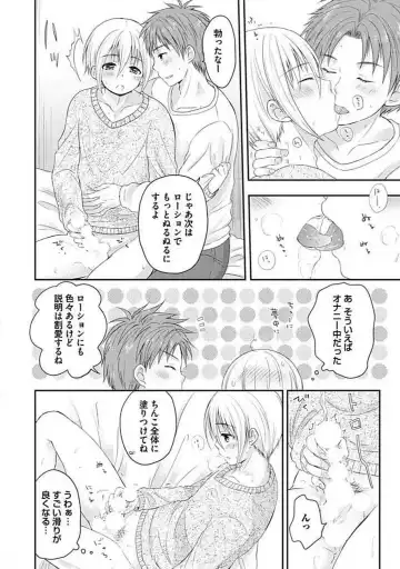 [Arino Yoshiyuki] S, Taikenban Fhentai - Page 148