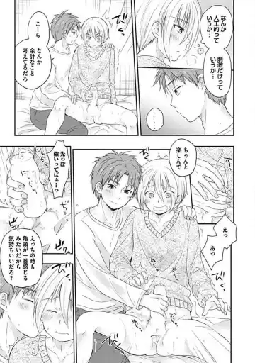 [Arino Yoshiyuki] S, Taikenban Fhentai - Page 151