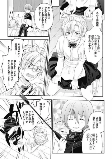 [Arino Yoshiyuki] S, Taikenban Fhentai - Page 201