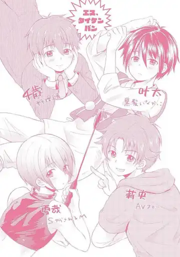 [Arino Yoshiyuki] S, Taikenban Fhentai - Page 212