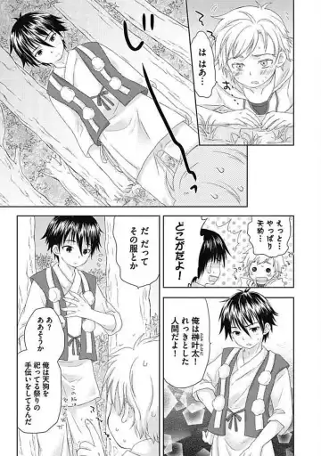 [Arino Yoshiyuki] S, Taikenban Fhentai - Page 33