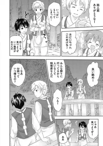 [Arino Yoshiyuki] S, Taikenban Fhentai - Page 40