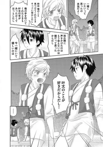 [Arino Yoshiyuki] S, Taikenban Fhentai - Page 42