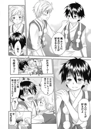 [Arino Yoshiyuki] S, Taikenban Fhentai - Page 44