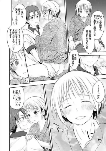 [Arino Yoshiyuki] S, Taikenban Fhentai - Page 70