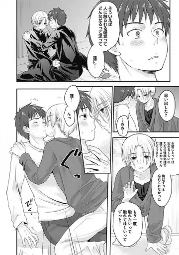 [Arino Yoshiyuki] S, Taikenban Fhentai - Page 82