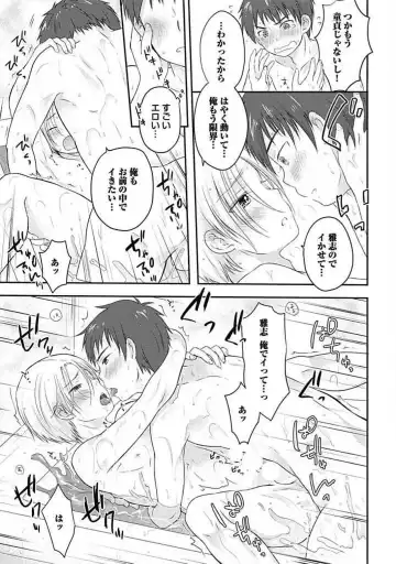 [Arino Yoshiyuki] S, Taikenban Fhentai - Page 95