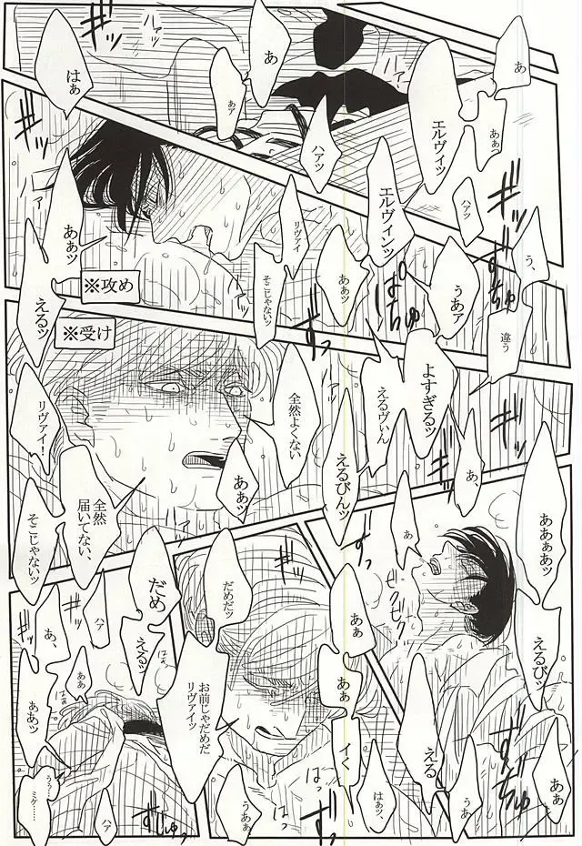 [Kamichi Gill] Eruri no Rivaeru Hon Fhentai - Page 10