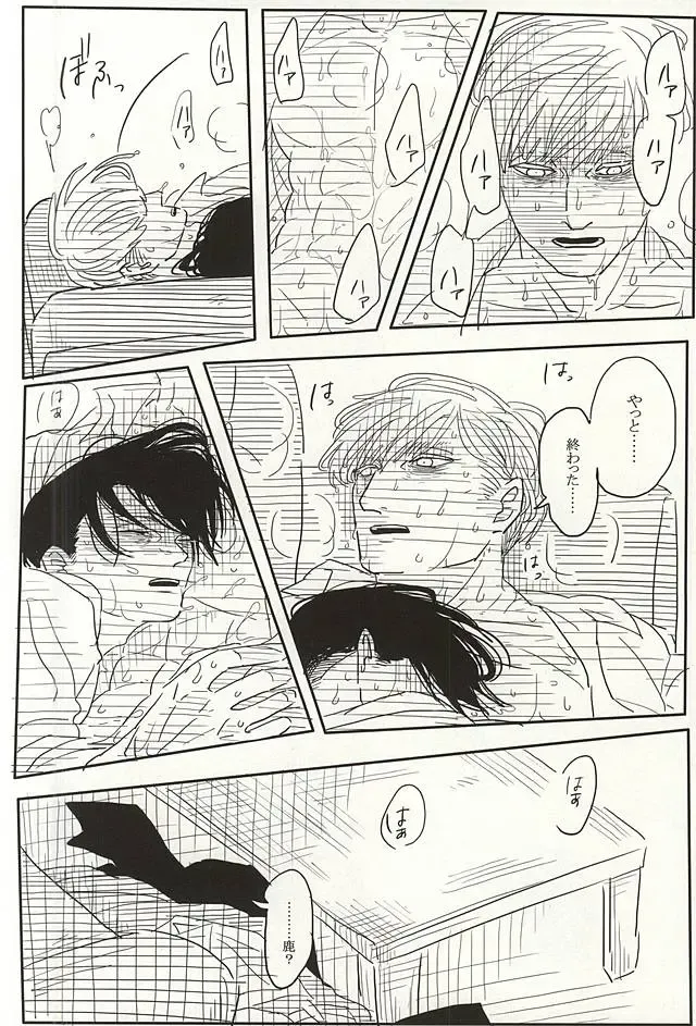 [Kamichi Gill] Eruri no Rivaeru Hon Fhentai - Page 15