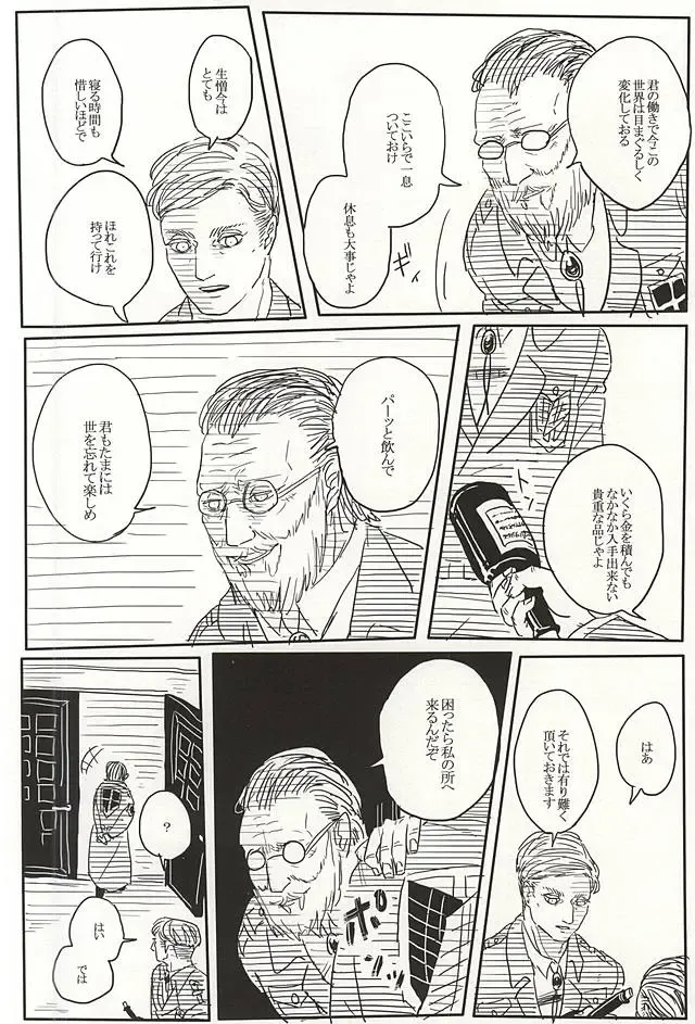 [Kamichi Gill] Eruri no Rivaeru Hon Fhentai - Page 3