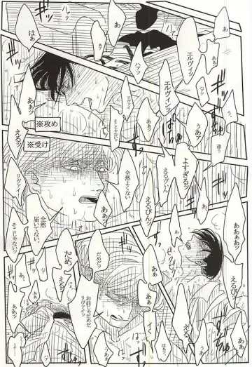 [Kamichi Gill] Eruri no Rivaeru Hon Fhentai - Page 10