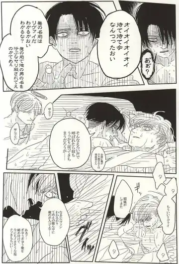 [Kamichi Gill] Eruri no Rivaeru Hon Fhentai - Page 11