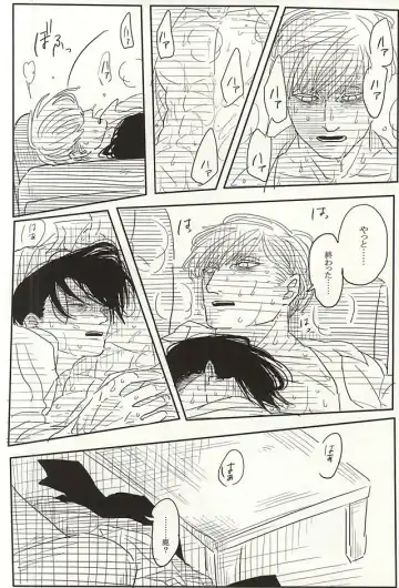 [Kamichi Gill] Eruri no Rivaeru Hon Fhentai - Page 15