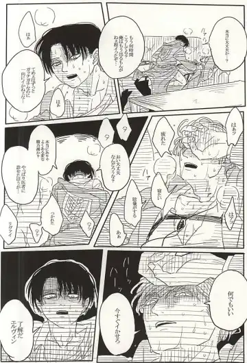 [Kamichi Gill] Eruri no Rivaeru Hon Fhentai - Page 7