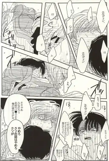 [Kamichi Gill] Eruri no Rivaeru Hon Fhentai - Page 9