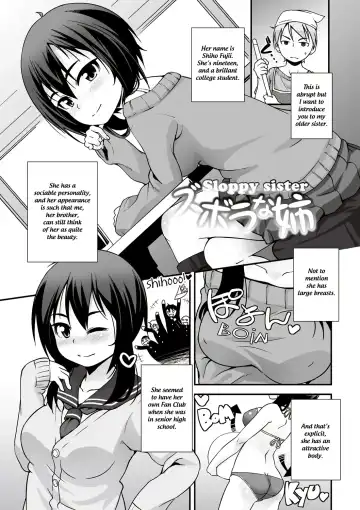 [Mamezou] Zubora na Ane | Sloppy sister - Fhentai.net