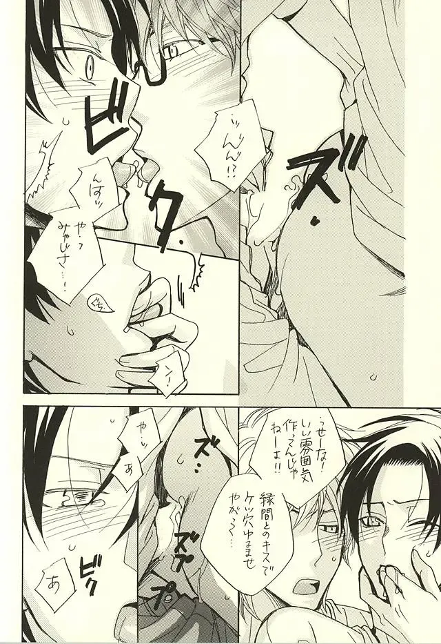 [Hashiba Noriko] Ore to Senpai to Aibou no Hanashi Fhentai - Page 13