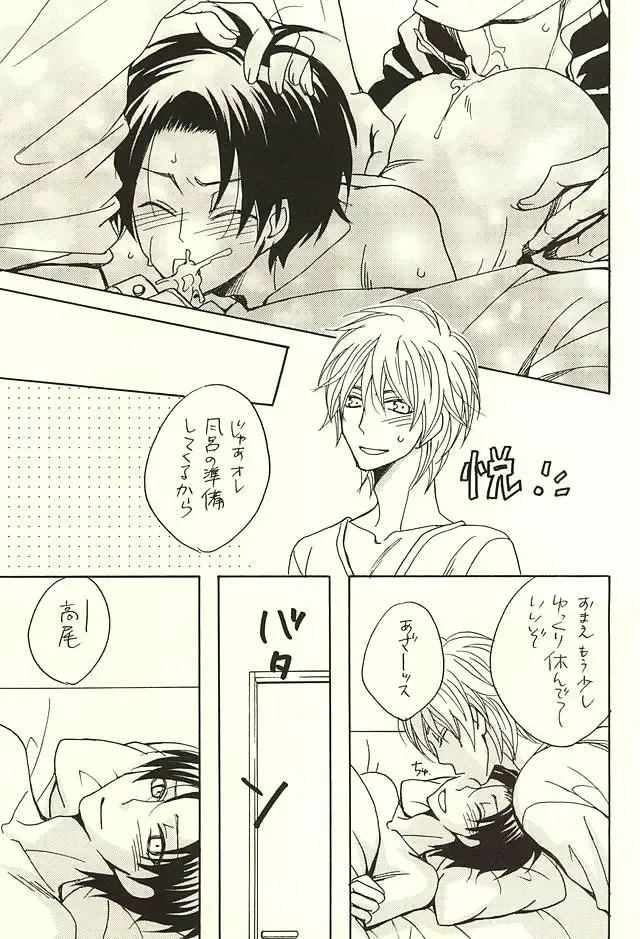 [Hashiba Noriko] Ore to Senpai to Aibou no Hanashi Fhentai - Page 18