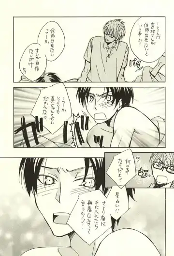 [Hashiba Noriko] Ore to Senpai to Aibou no Hanashi Fhentai - Page 20