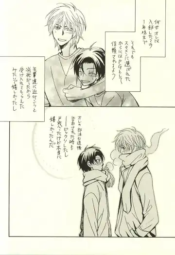 [Hashiba Noriko] Ore to Senpai to Aibou no Hanashi Fhentai - Page 3