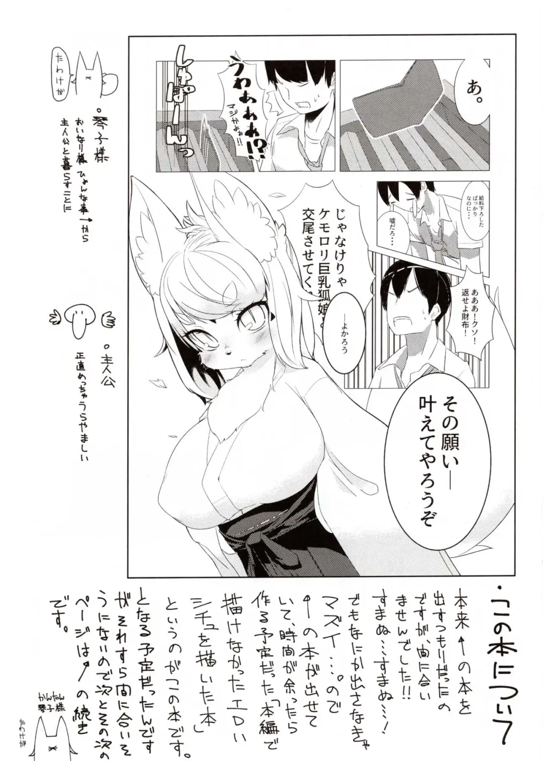 [Silinder] Kotoko-sama to no Seikatsu Fhentai - Page 2