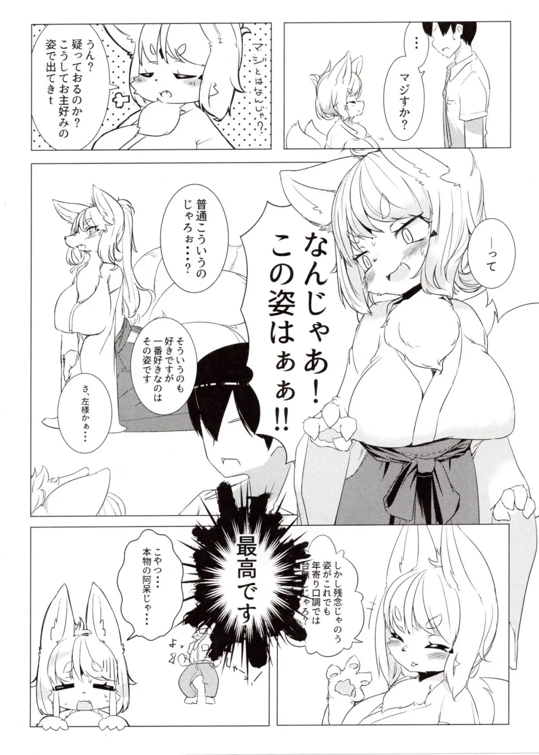 [Silinder] Kotoko-sama to no Seikatsu Fhentai - Page 3