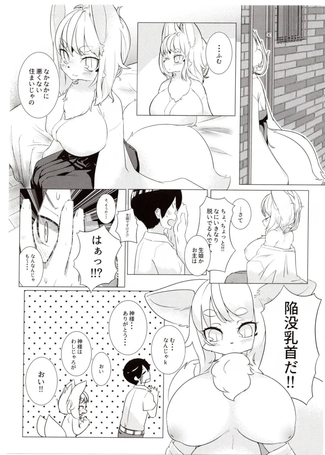 [Silinder] Kotoko-sama to no Seikatsu Fhentai - Page 4