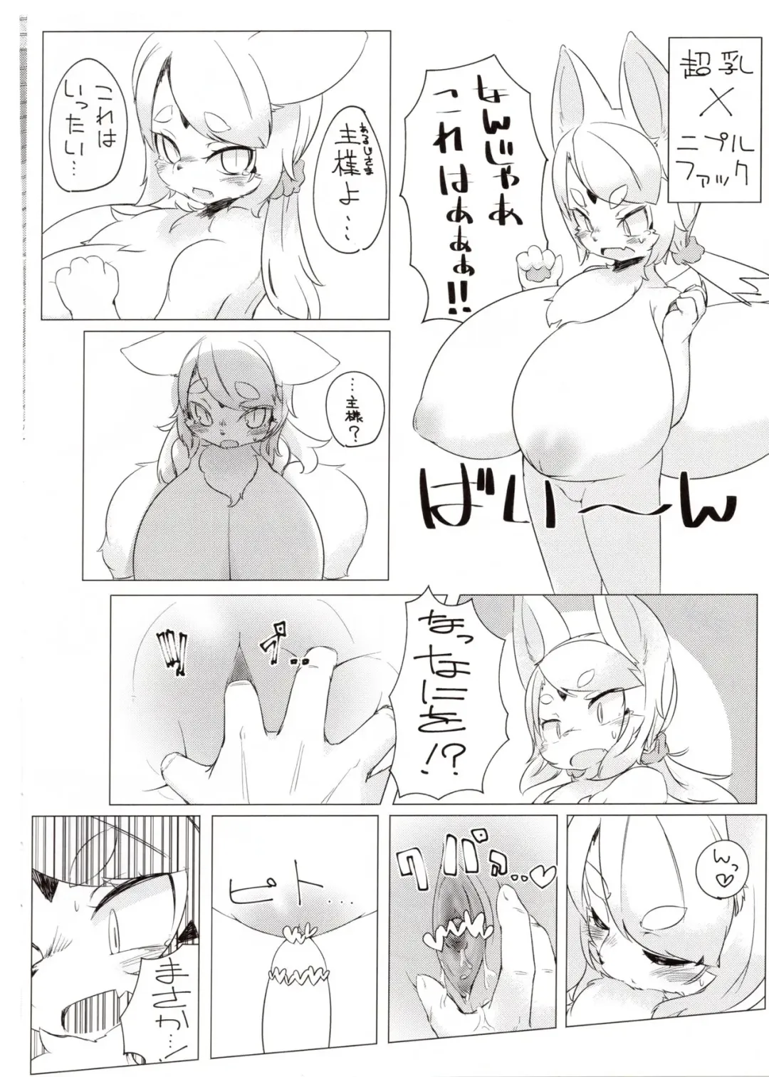 [Silinder] Kotoko-sama to no Seikatsu Fhentai - Page 7