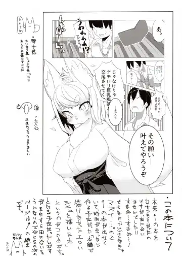 [Silinder] Kotoko-sama to no Seikatsu Fhentai - Page 2