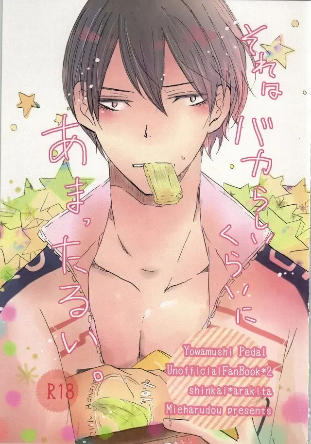 [Ichikawa Ichiko] Sore wa Bakarashii Kurai ni Amattarui Fhentai - Page 1