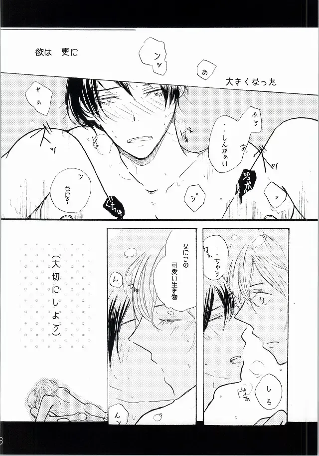 [Ichikawa Ichiko] Sore wa Bakarashii Kurai ni Amattarui Fhentai - Page 3