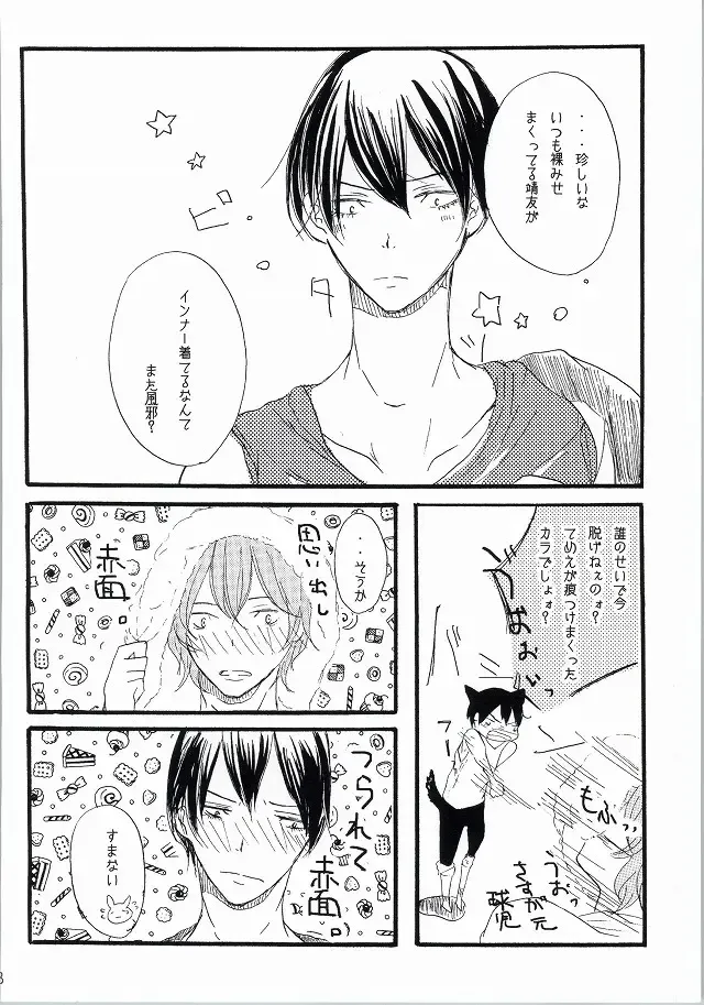 [Ichikawa Ichiko] Sore wa Bakarashii Kurai ni Amattarui Fhentai - Page 5