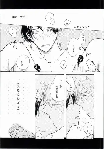 [Ichikawa Ichiko] Sore wa Bakarashii Kurai ni Amattarui Fhentai - Page 3