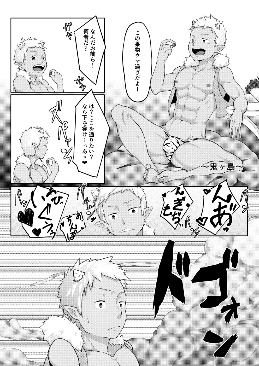 [Kakenari] Otogibanashi Momotarou Fhentai - Page 21