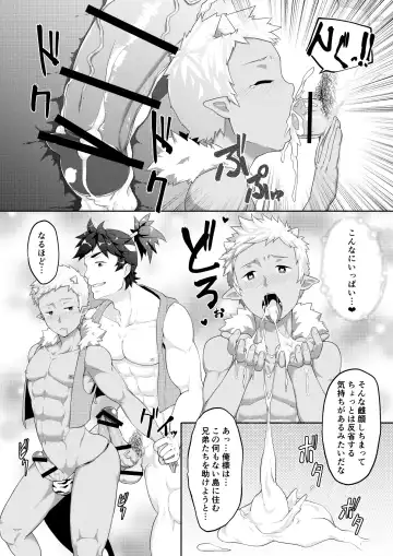 [Kakenari] Otogibanashi Momotarou Fhentai - Page 24