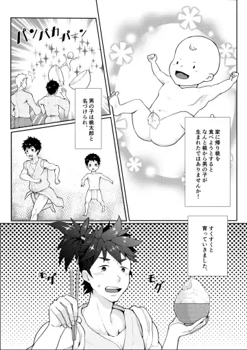 [Kakenari] Otogibanashi Momotarou Fhentai - Page 4