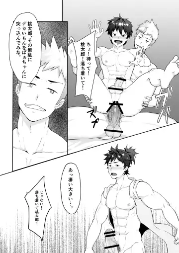 [Kakenari] Otogibanashi Momotarou Fhentai - Page 8