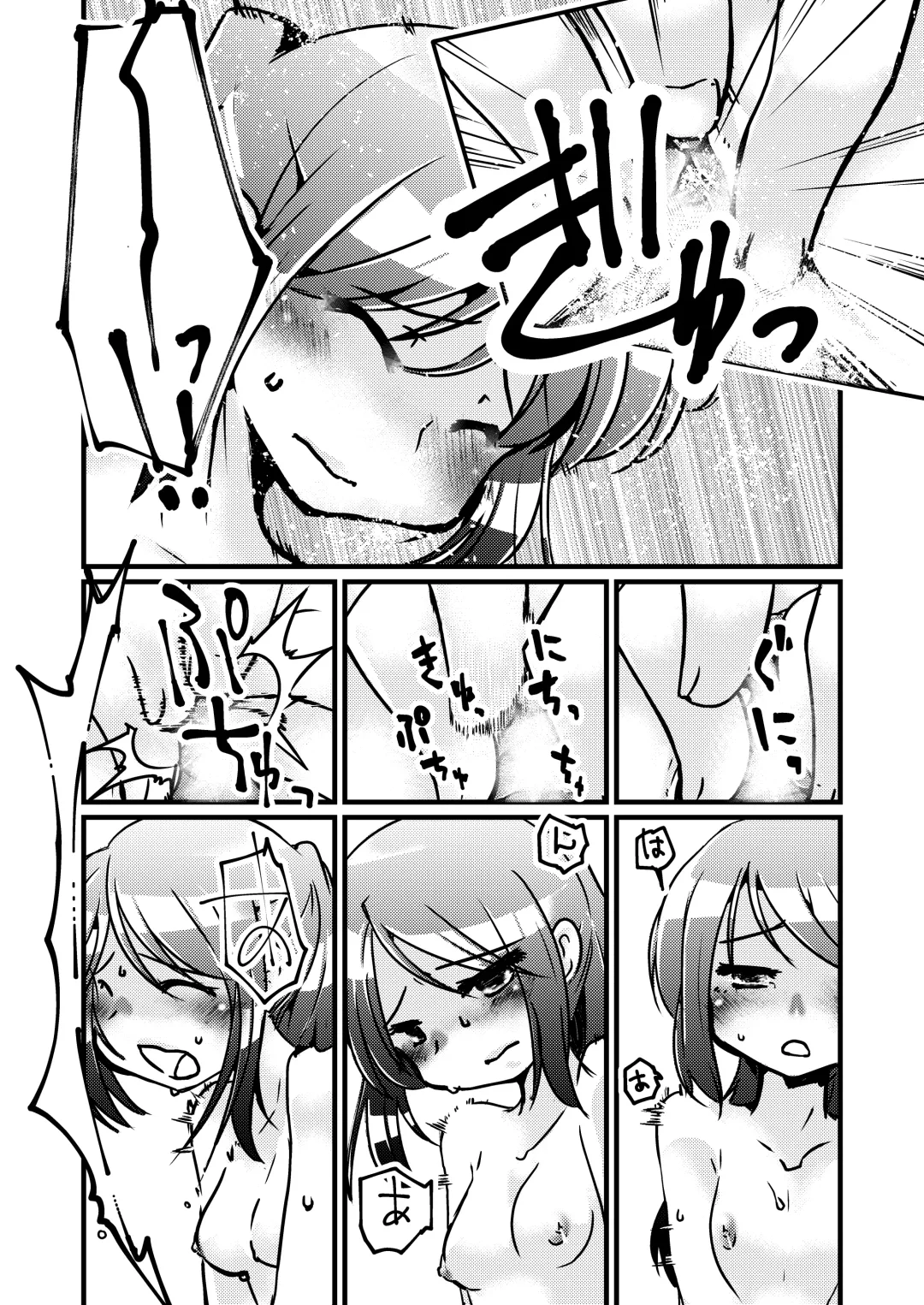 [Fukami Otoha] Hyoui -Mousou Genjitsuka- Fhentai.net - Page 15