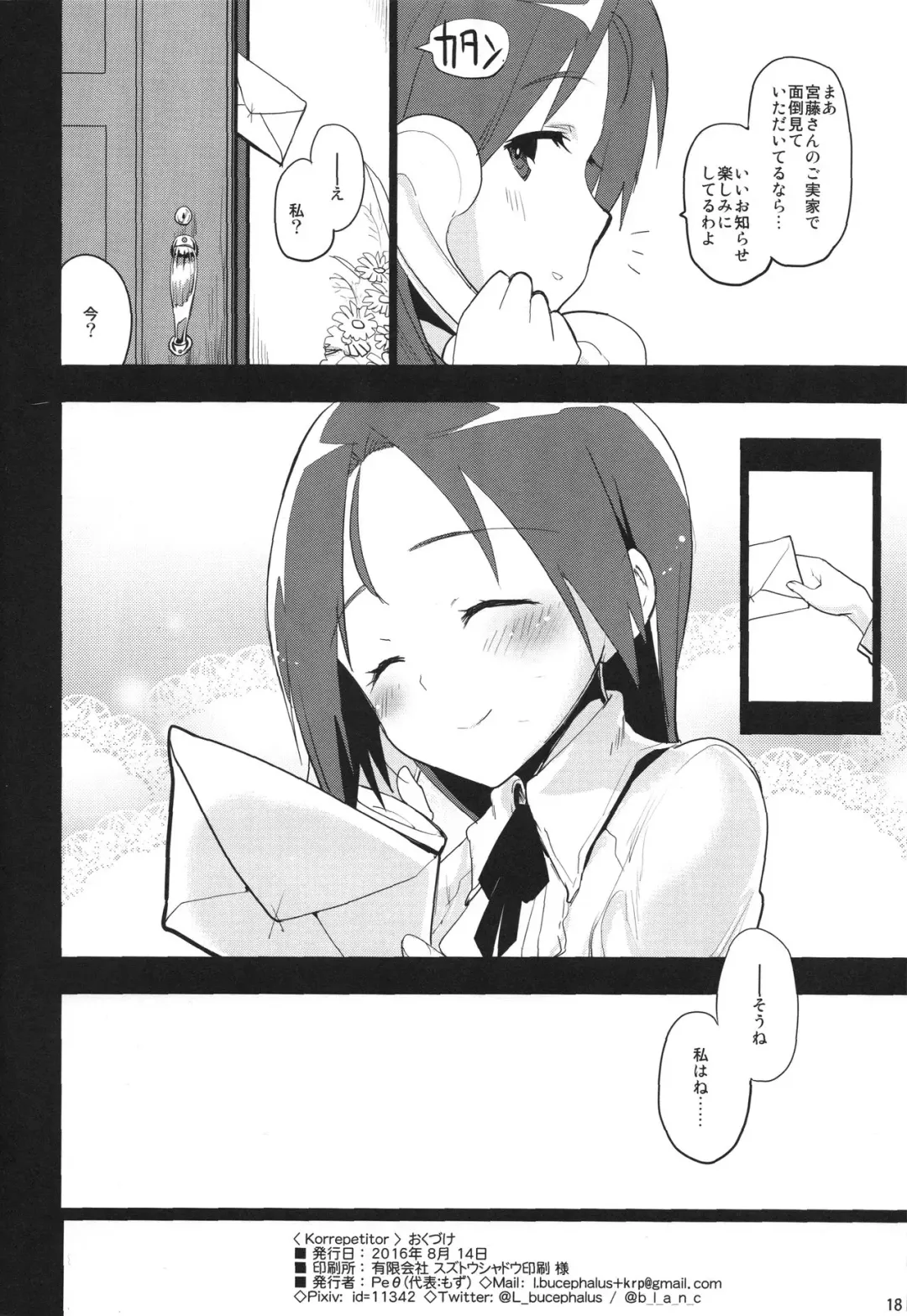 [Mozu] Korrepetitor Fhentai - Page 17