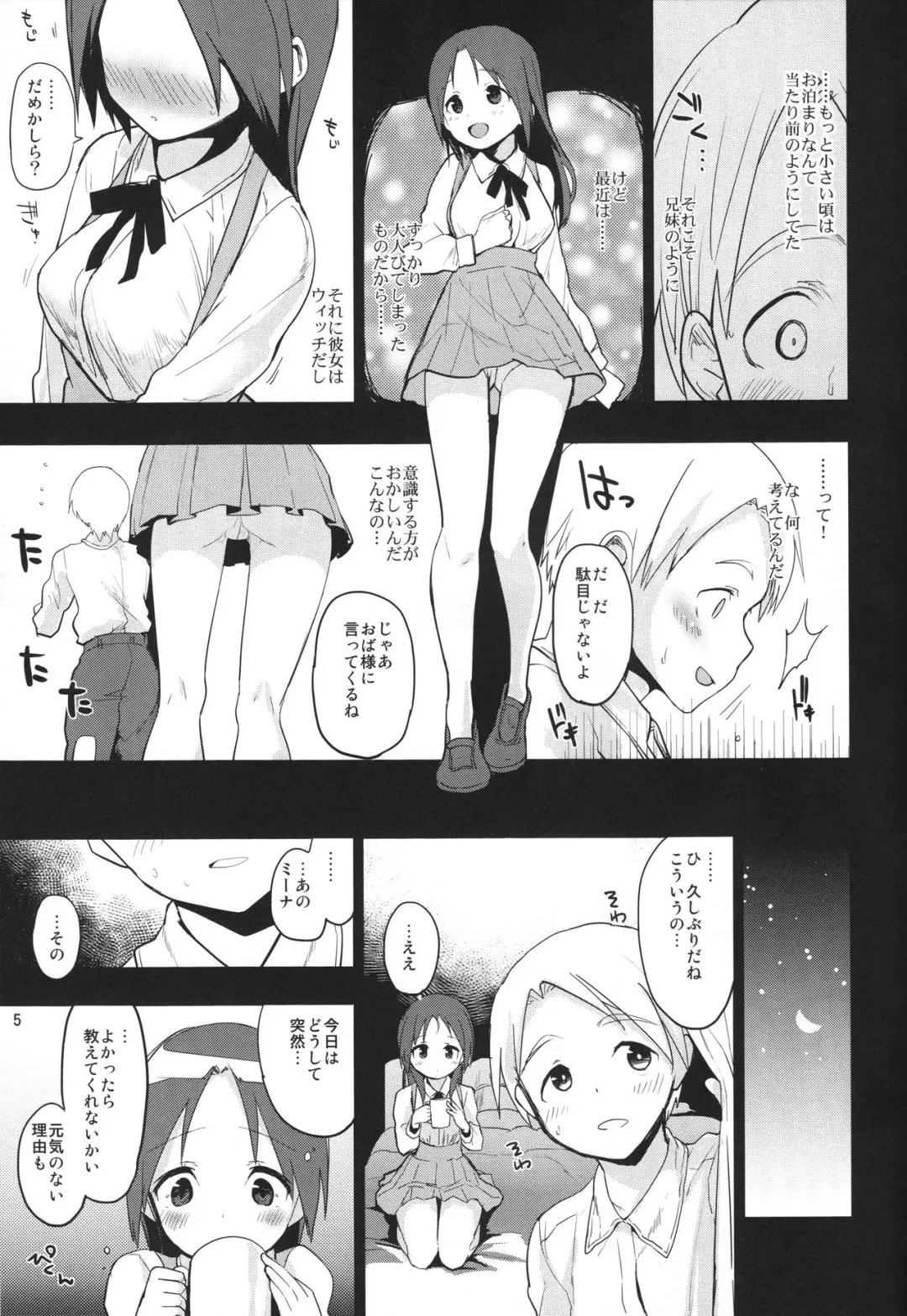 [Mozu] Korrepetitor Fhentai - Page 4