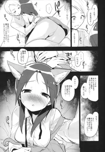 [Mozu] Korrepetitor Fhentai - Page 6