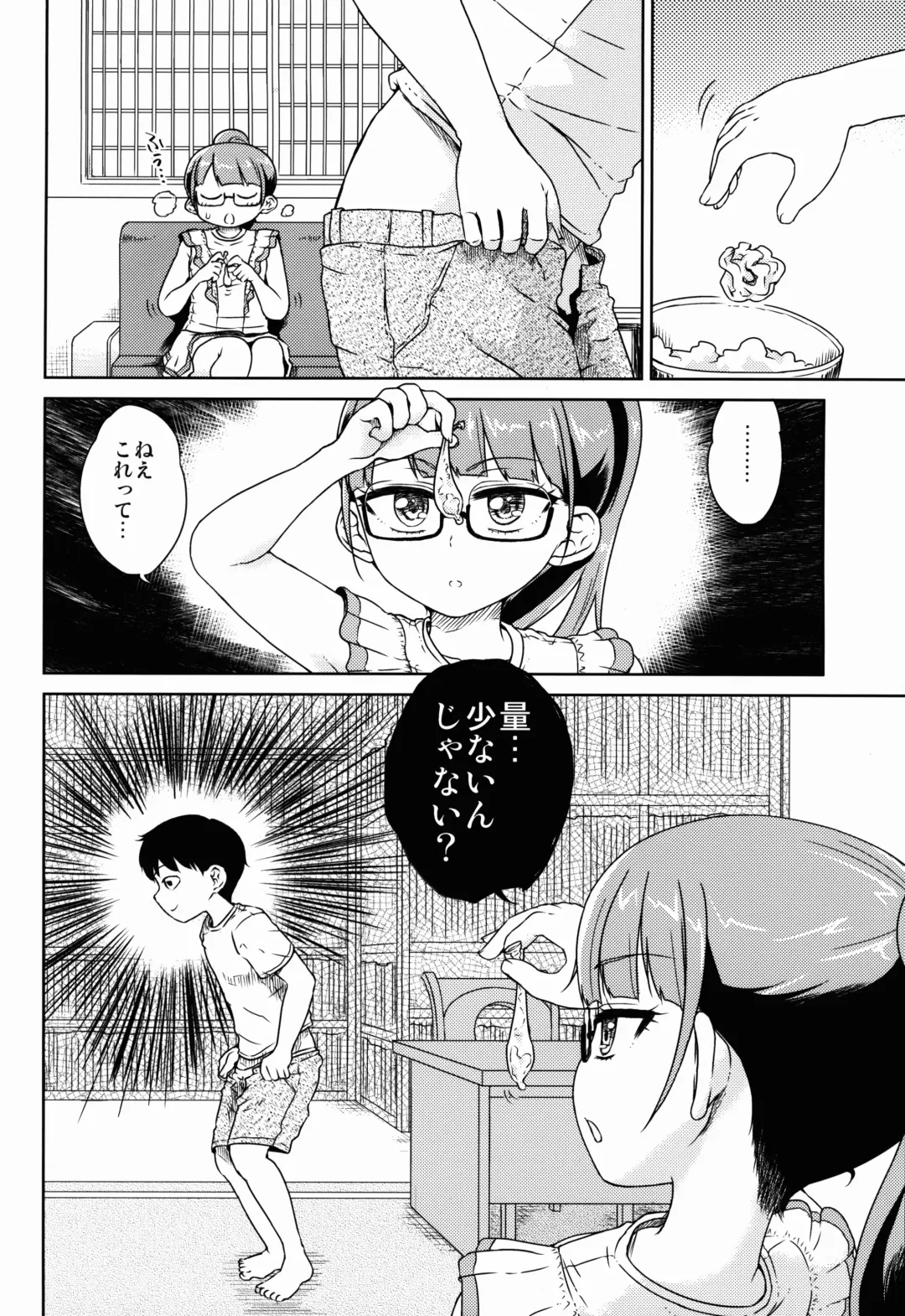 [Hirota Masatane] Mirei-chan to Love Love Nikubou Shasei Hen Fhentai.net - Page 4