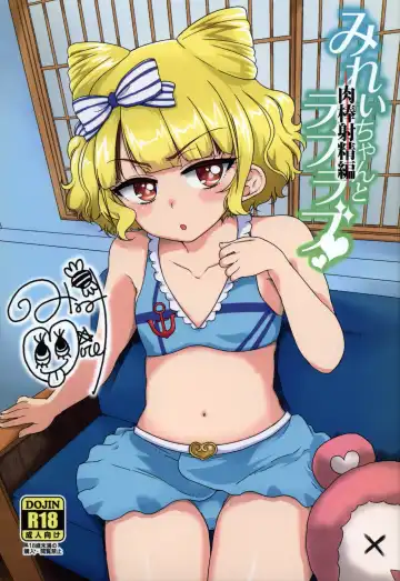 [Hirota Masatane] Mirei-chan to Love Love Nikubou Shasei Hen - Fhentai.net