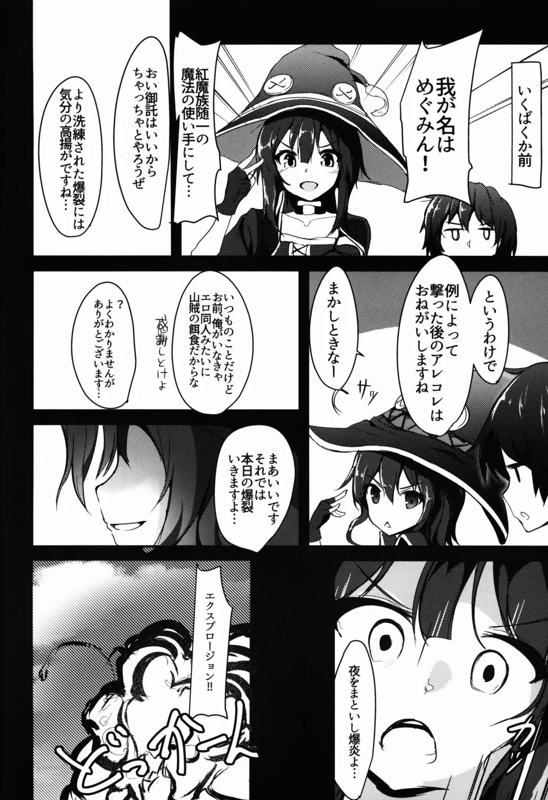 [Kasugai] MGMNYNYN Fhentai - Page 4