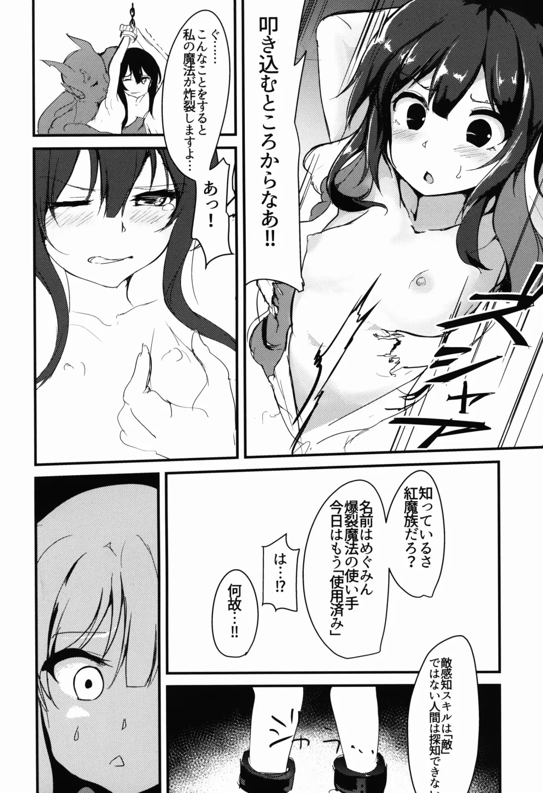 [Kasugai] MGMNYNYN Fhentai - Page 8