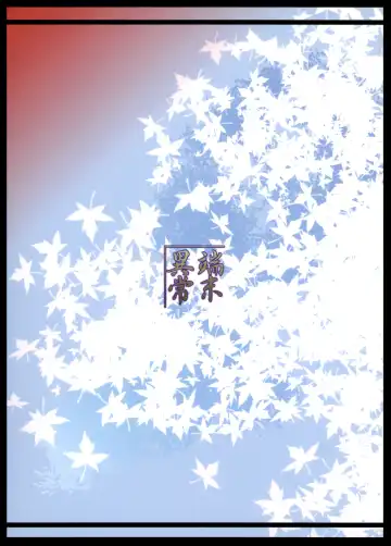 [Badhand] Souko no Tobari Sono Yon Fhentai - Page 28